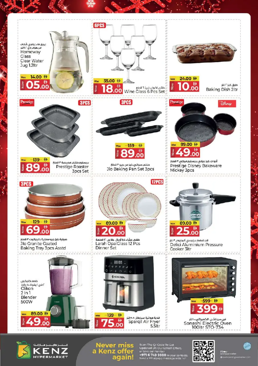 Ofertas de Hiper Kenz Emiratos Árabes Unidos de 23 a 24 diciembre 2025 Ofertas para Días de Alegría y Celebraciones - Página 12