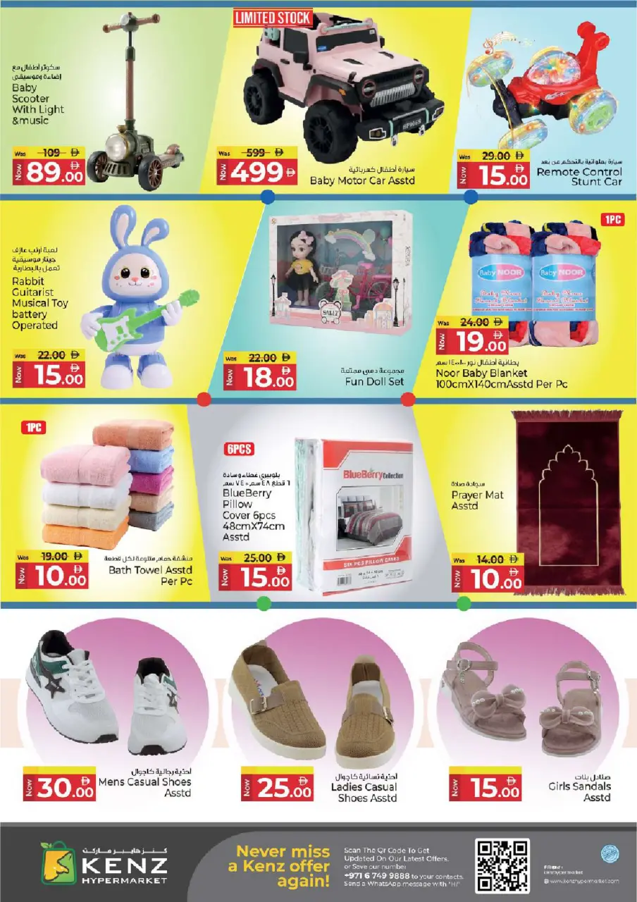 Ofertas de Hiper Kenz Emiratos Árabes Unidos de 23 a 24 diciembre 2025 Ofertas para Días de Alegría y Celebraciones - Página 13