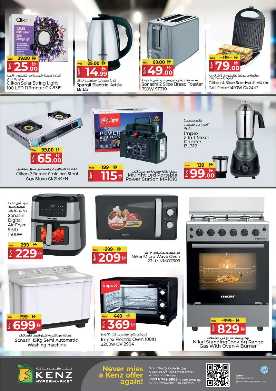 Ofertas de Hiper Kenz Emiratos Árabes Unidos de 23 a 24 diciembre 2025 Ofertas para Días de Alegría y Celebraciones - Página 15