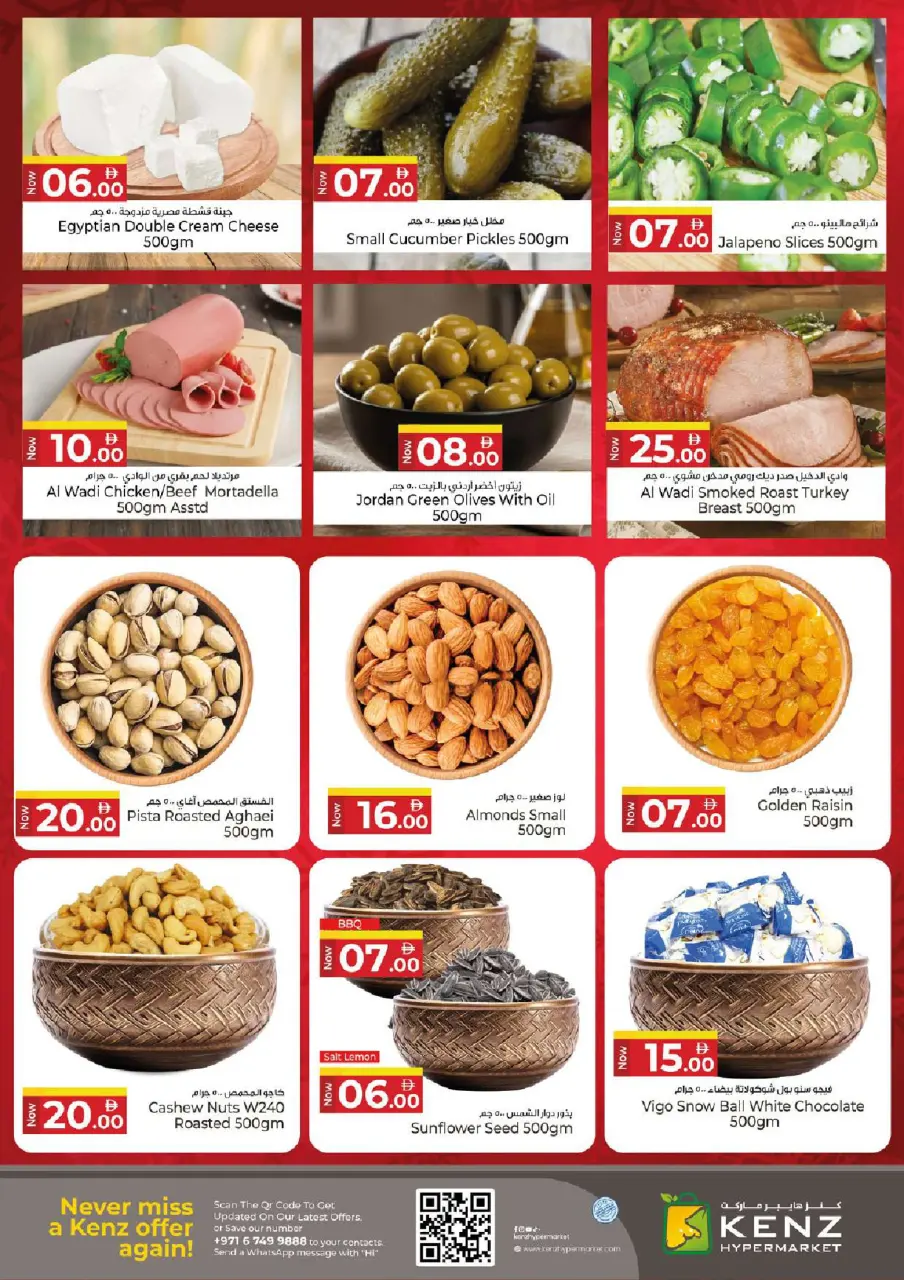 Ofertas de Hiper Kenz Emiratos Árabes Unidos de 23 a 24 diciembre 2025 Ofertas para Días de Alegría y Celebraciones - Página 4