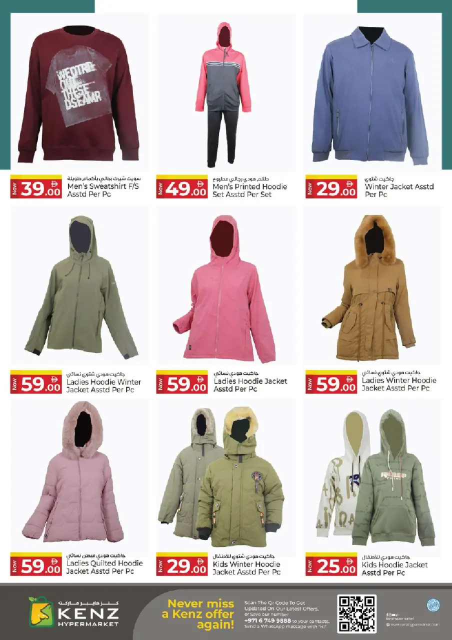 Ofertas de Hiper Kenz Emiratos Árabes Unidos de 23 a 24 diciembre 2025 Ofertas para Días de Alegría y Celebraciones - Página 10