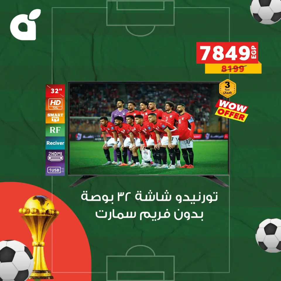 Panda Egypt Offers from 22 to 31 December 2025 Screen Deals - Page 5