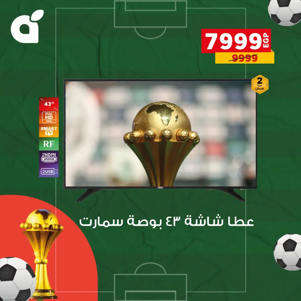 Panda Egypt Offers from 22 to 31 December 2025 Screen Deals - Page 3