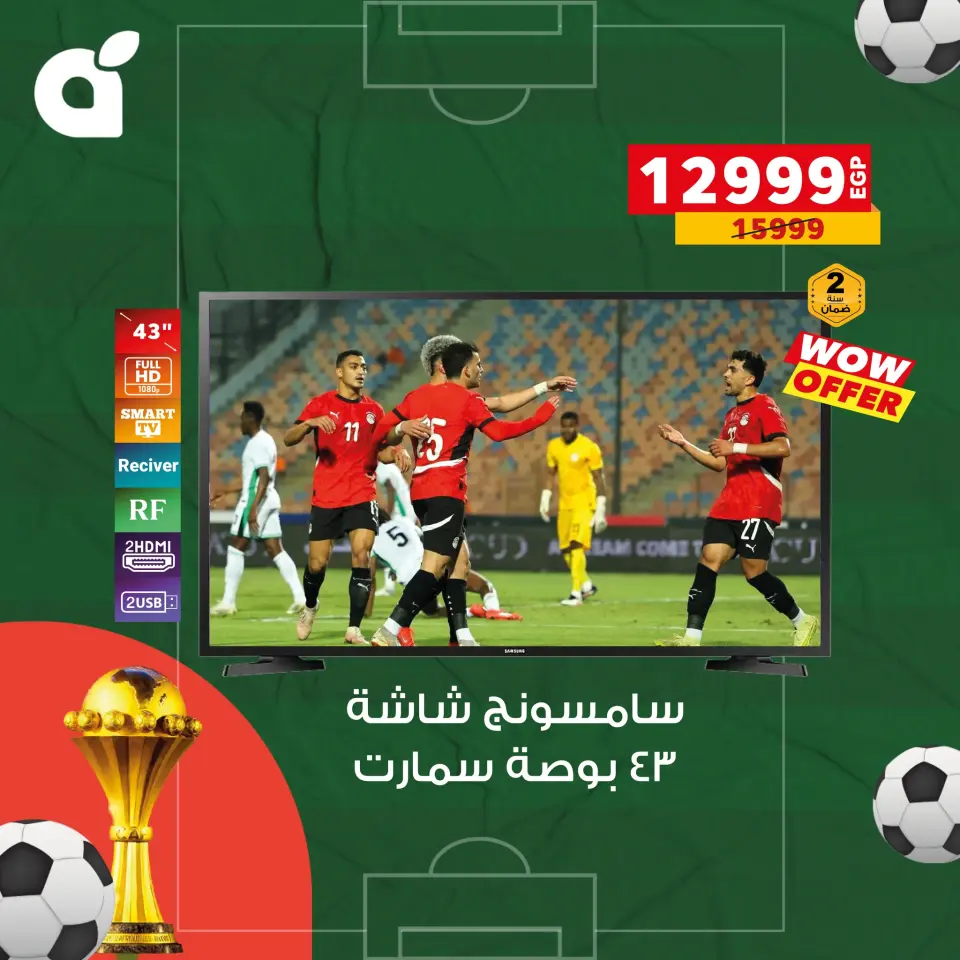 Panda Egypt Offers from 22 to 31 December 2025 Screen Deals - Page 6