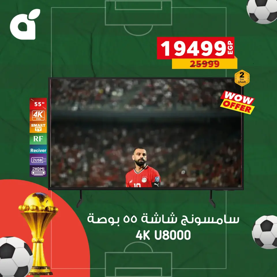 Panda Egypt Offers from 22 to 31 December 2025 Screen Deals - Page 7