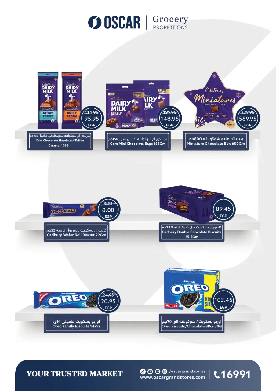 Oscar Grand Stores Egypt Offers from 23 to 27 December 2025 Christmas Offers - Page 15