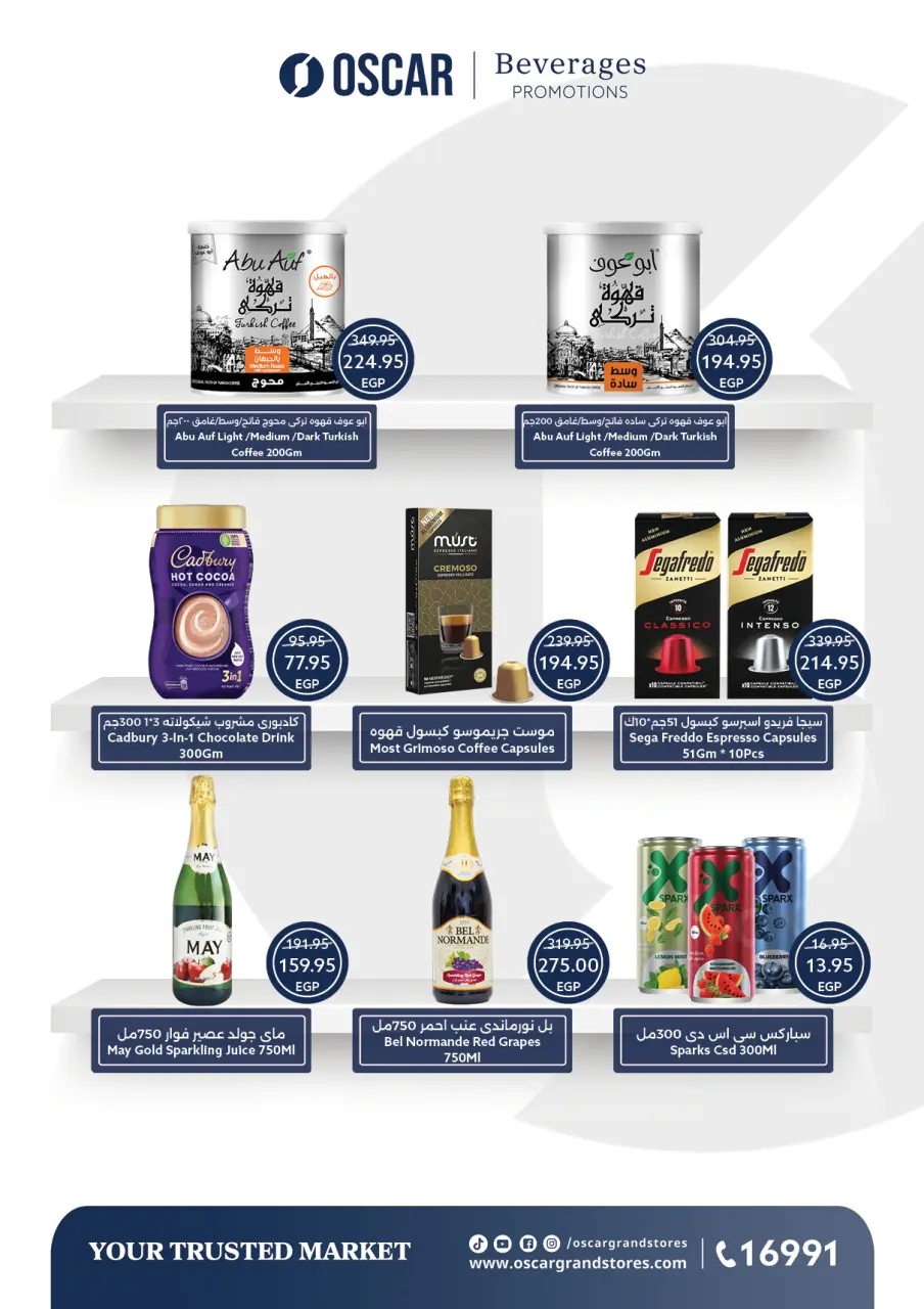 Oscar Grand Stores Egypt Offers from 23 to 27 December 2025 Christmas Offers - Page 16
