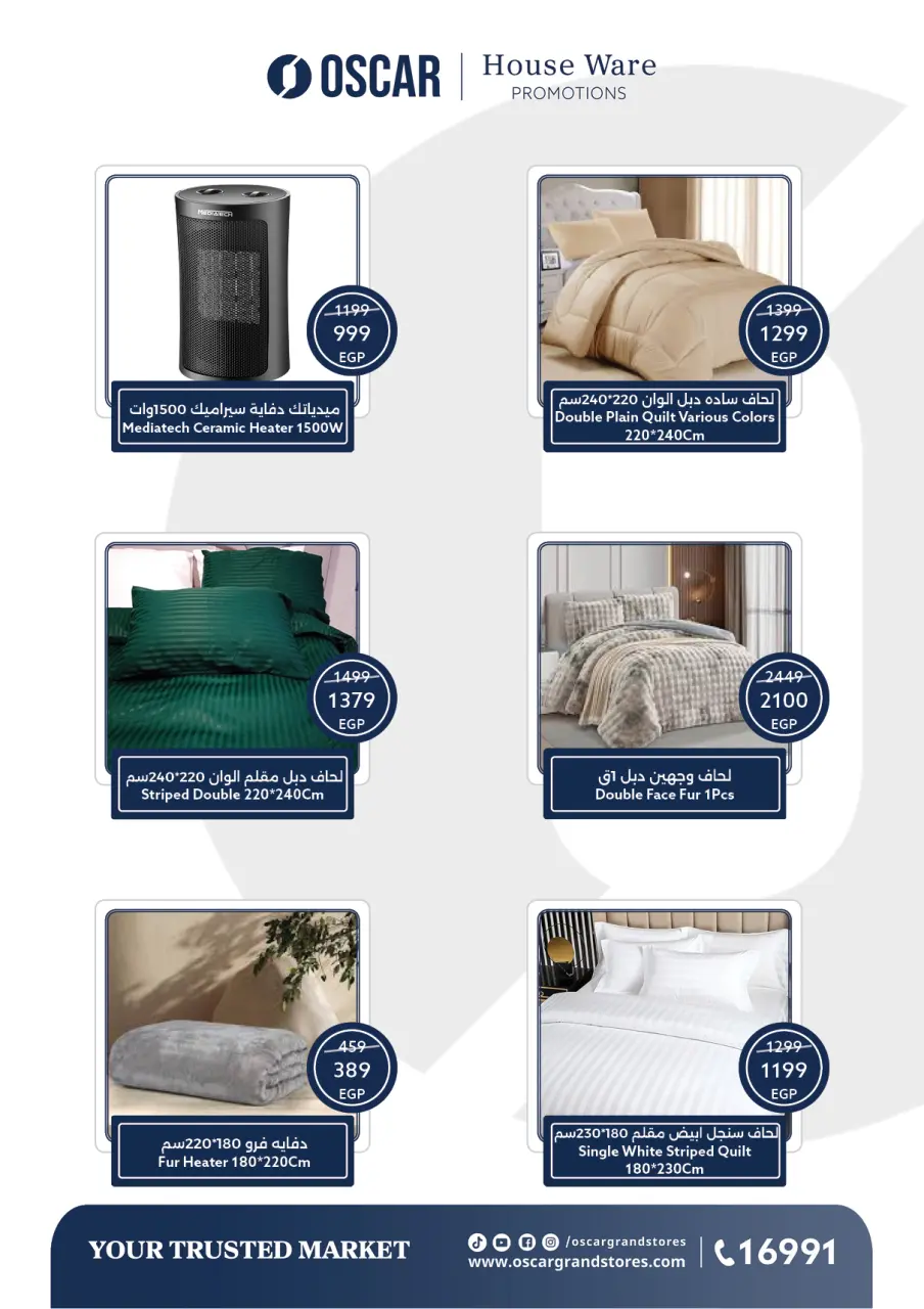 Oscar Grand Stores Egypt Offers from 23 to 27 December 2025 Christmas Offers - Page 18