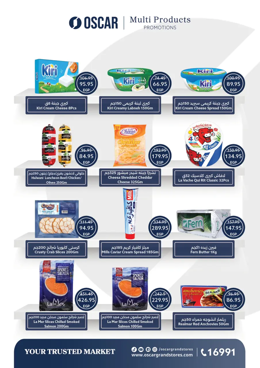 Oscar Grand Stores Egypt Offers from 23 to 27 December 2025 Christmas Offers - Page 9