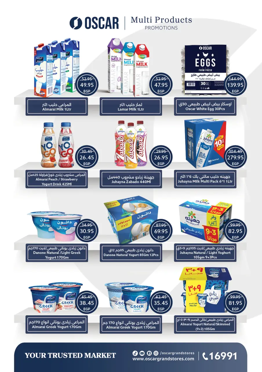 Oscar Grand Stores Egypt Offers from 23 to 27 December 2025 Christmas Offers - Page 13
