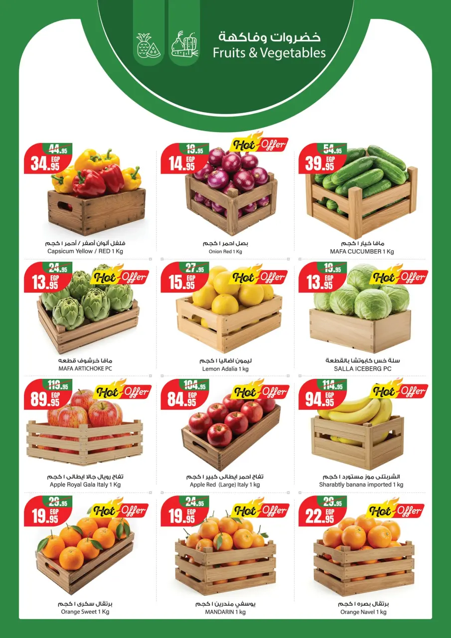 Geant supermarket Egypt Offers from 20 December to 7 January 2026 Christmas Offers - Page 8