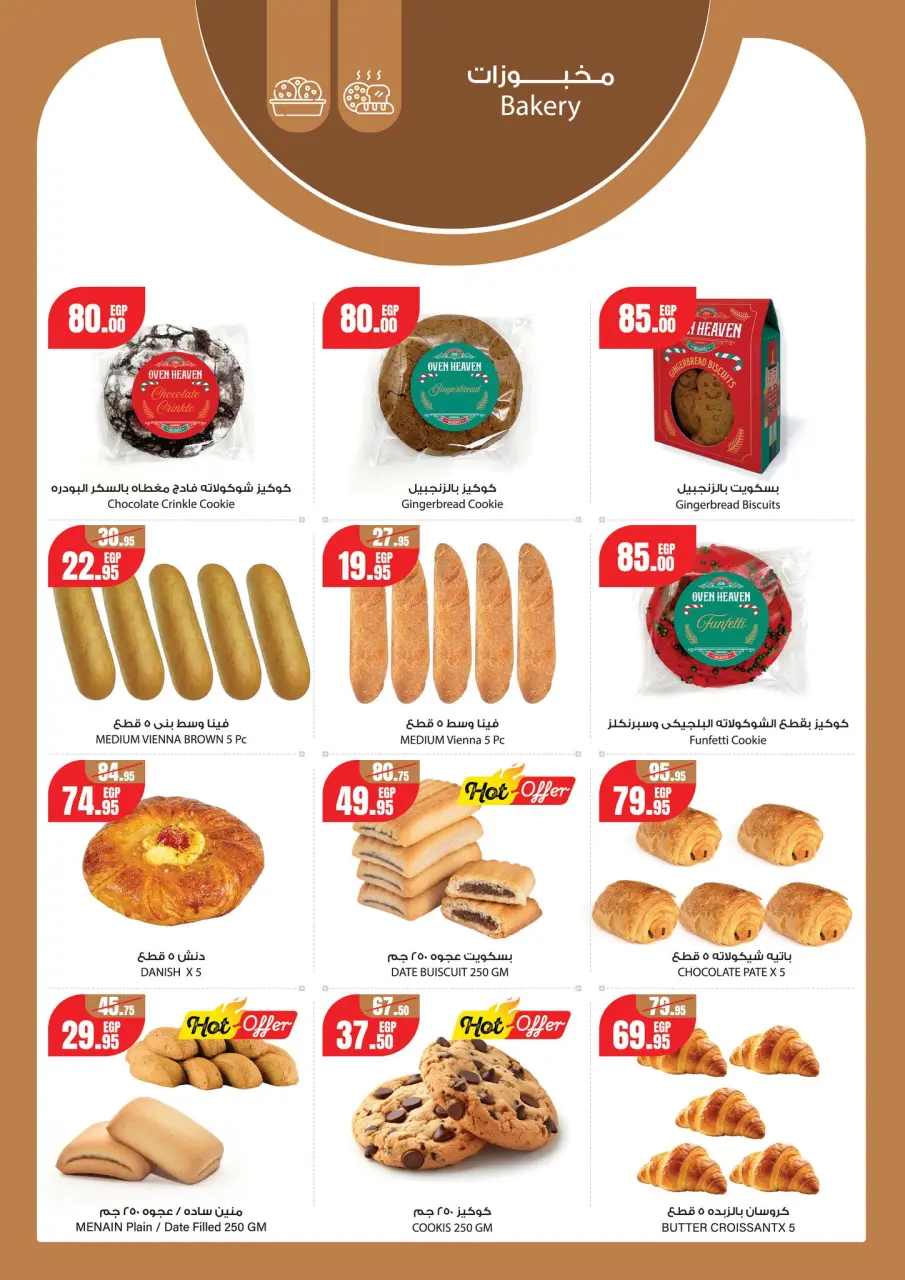 Geant supermarket Egypt Offers from 20 December to 7 January 2026 Christmas Offers - Page 10