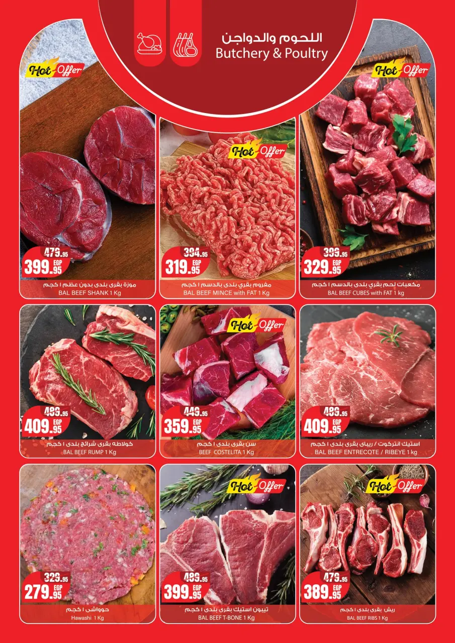 Geant supermarket Egypt Offers from 20 December to 7 January 2026 Christmas Offers - Page 2