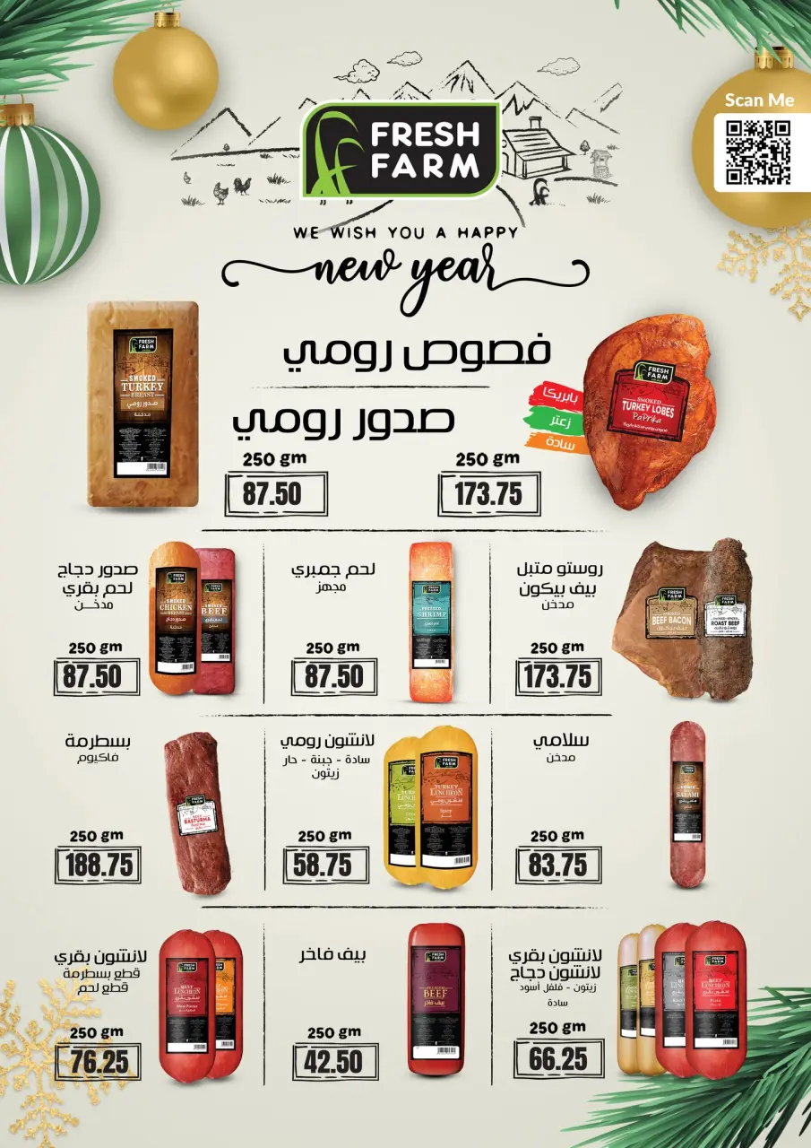 Geant supermarket Egypt Offers from 20 December to 7 January 2026 Christmas Offers - Page 7