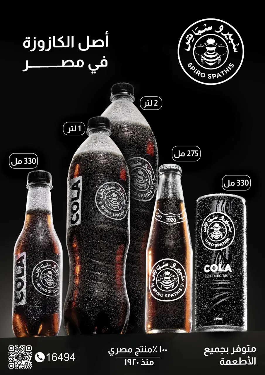 Geant supermarket Egypt Offers from 20 December to 7 January 2026 Christmas Offers - Page 17
