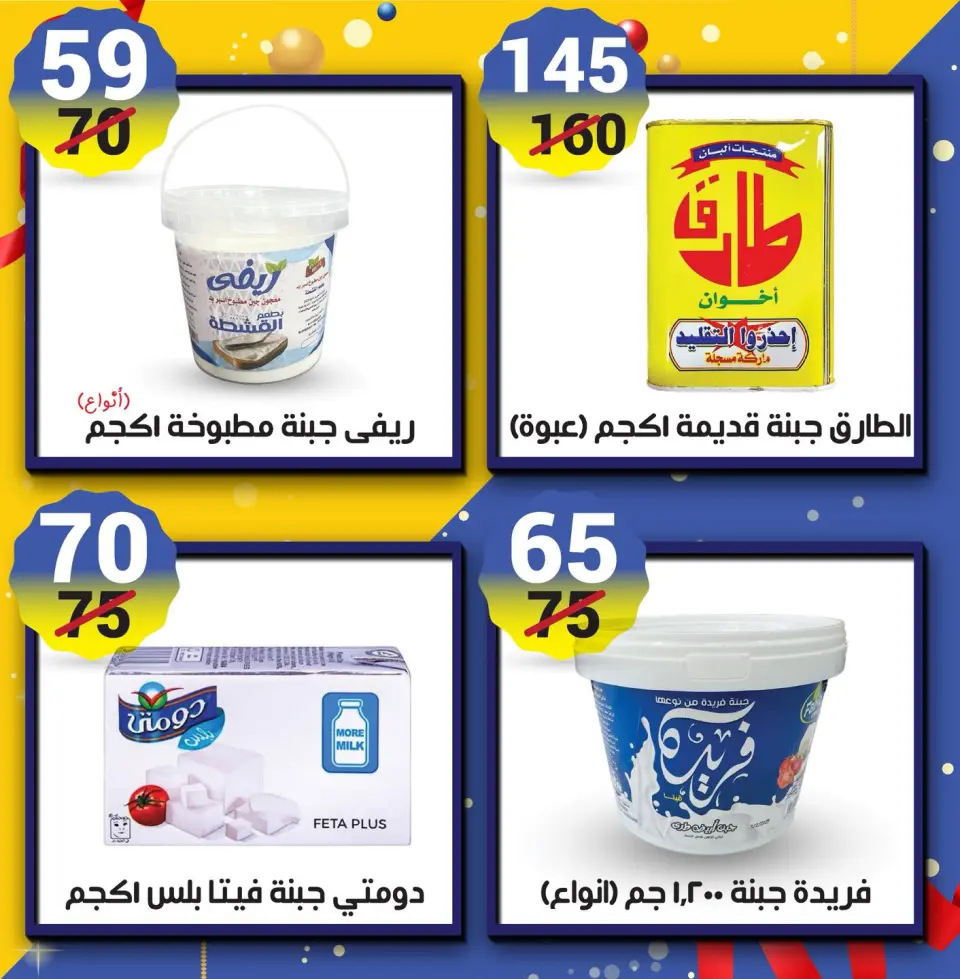 Hyper Mall Egypt Offers from 22 to 31 December 2025 Year End Deals - Page 3
