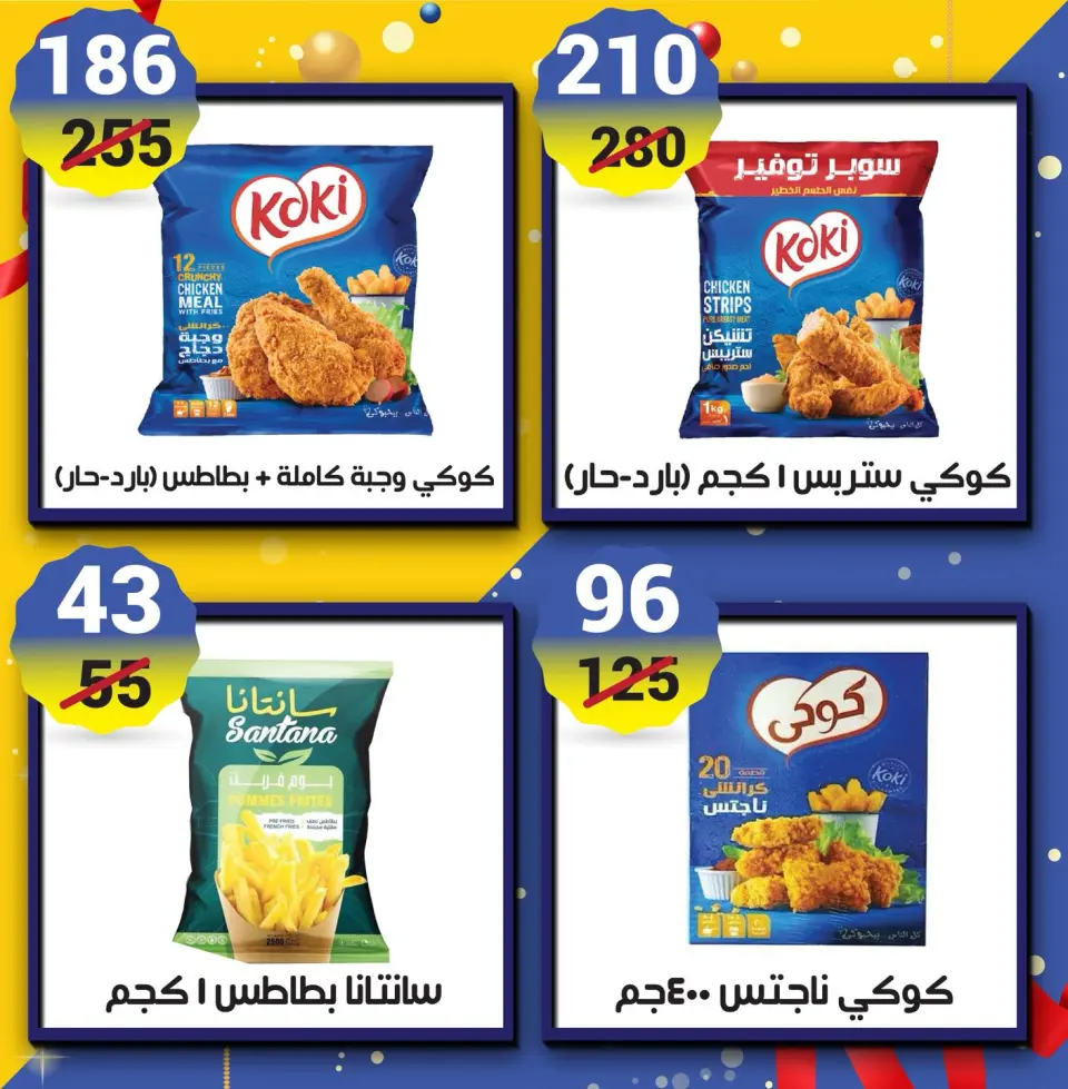 Hyper Mall Egypt Offers from 22 to 31 December 2025 Year End Deals - Page 15