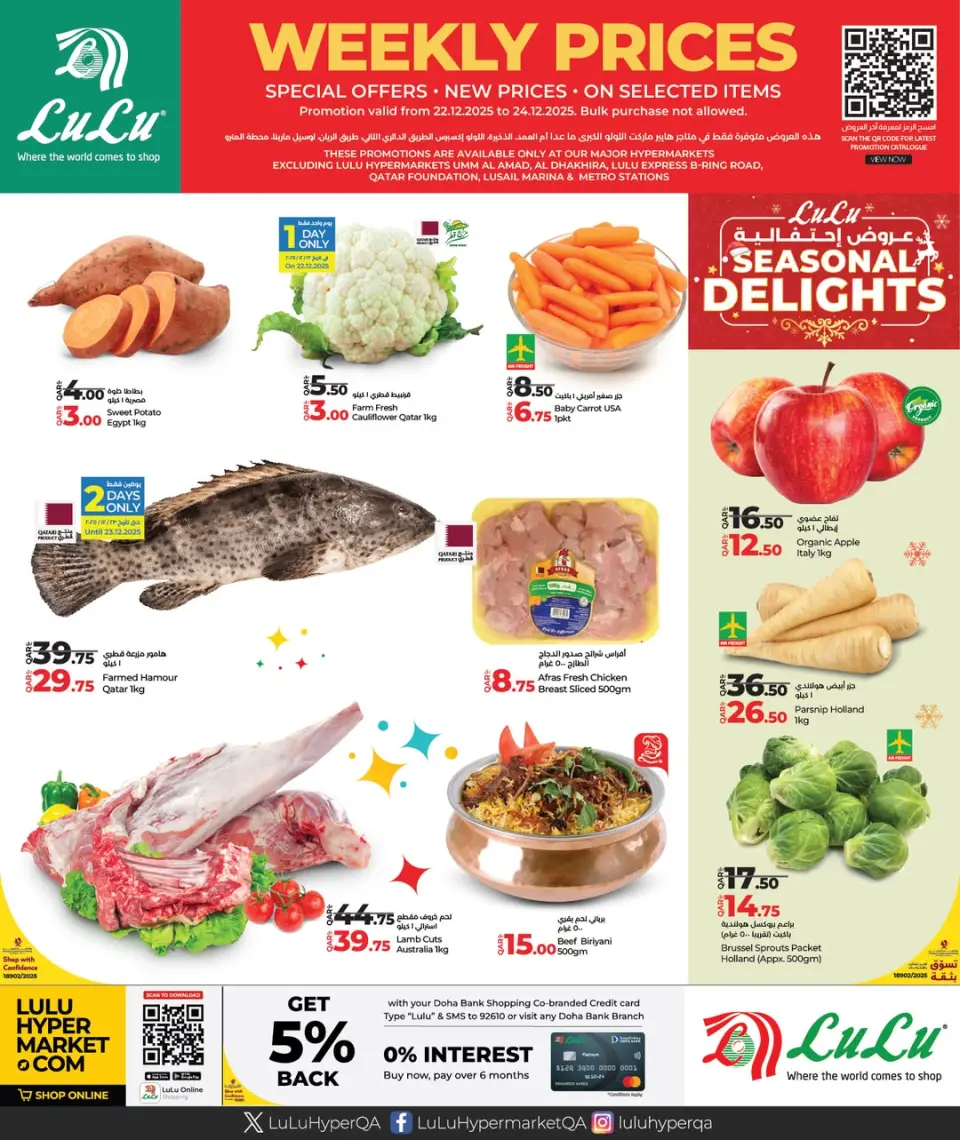 Offres Lulu Hypermarchés Qatar de 22 à 24 décembre 2025 Tarifs hebdomadaires - Lulu - Qatar - 22 decembre 2025 – 24 decembre 2025 - Page 2