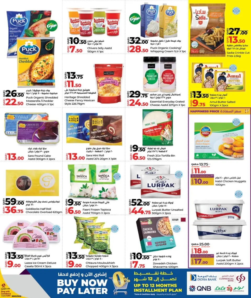 Offres Lulu Hypermarchés Qatar de 22 à 31 décembre 2025 Offres d'économies - Lulu - Qatar - 22 decembre 2025 – 31 decembre 2025 - Page 7