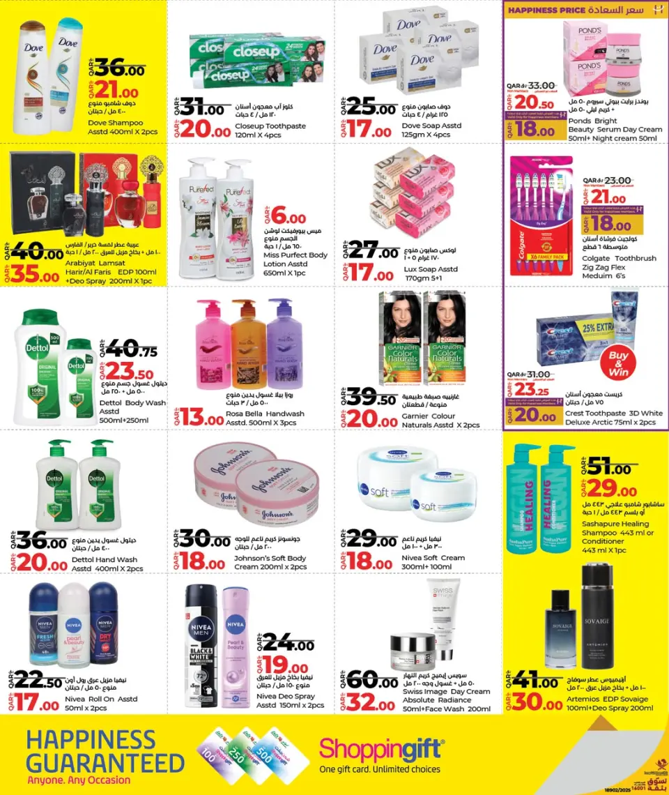 Offres Lulu Hypermarchés Qatar de 22 à 31 décembre 2025 Offres d'économies - Lulu - Qatar - 22 decembre 2025 – 31 decembre 2025 - Page 13