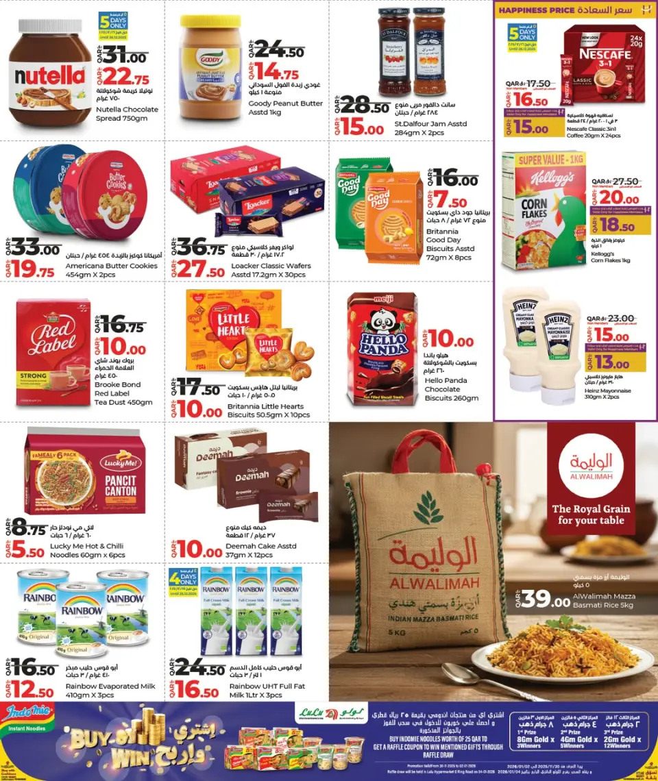 Offres Lulu Hypermarchés Qatar de 22 à 31 décembre 2025 Offres d'économies - Lulu - Qatar - 22 decembre 2025 – 31 decembre 2025 - Page 2