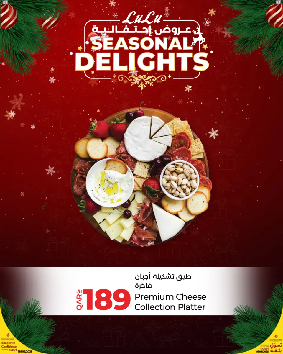 Offres Lulu Hypermarchés Qatar de 22 à 28 décembre 2025 Offres festives - Lulu - Qatar - 22 decembre 2025 – 28 decembre 2025 - Page 4