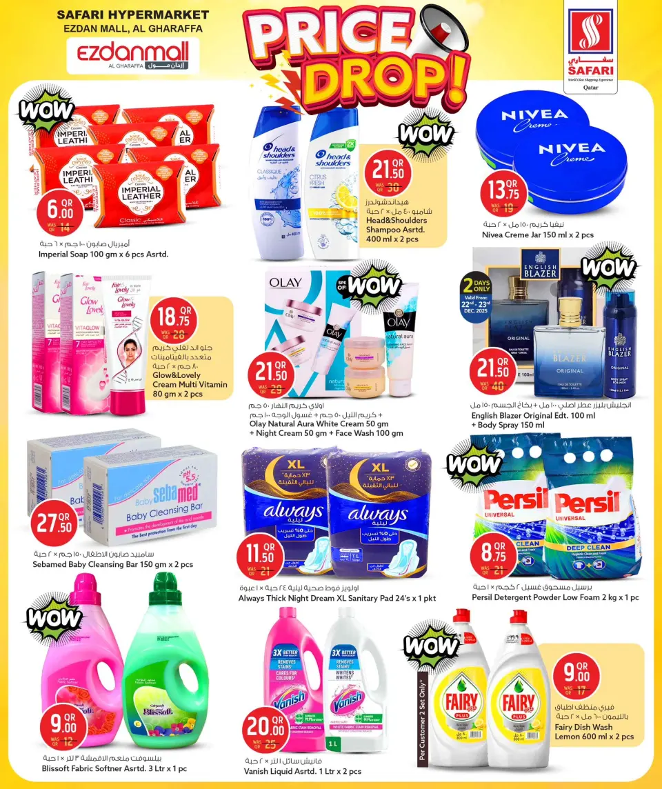 Safari hypermarket Qatar Offers from 22 to 24 December 2025 Price Drop - Page 7