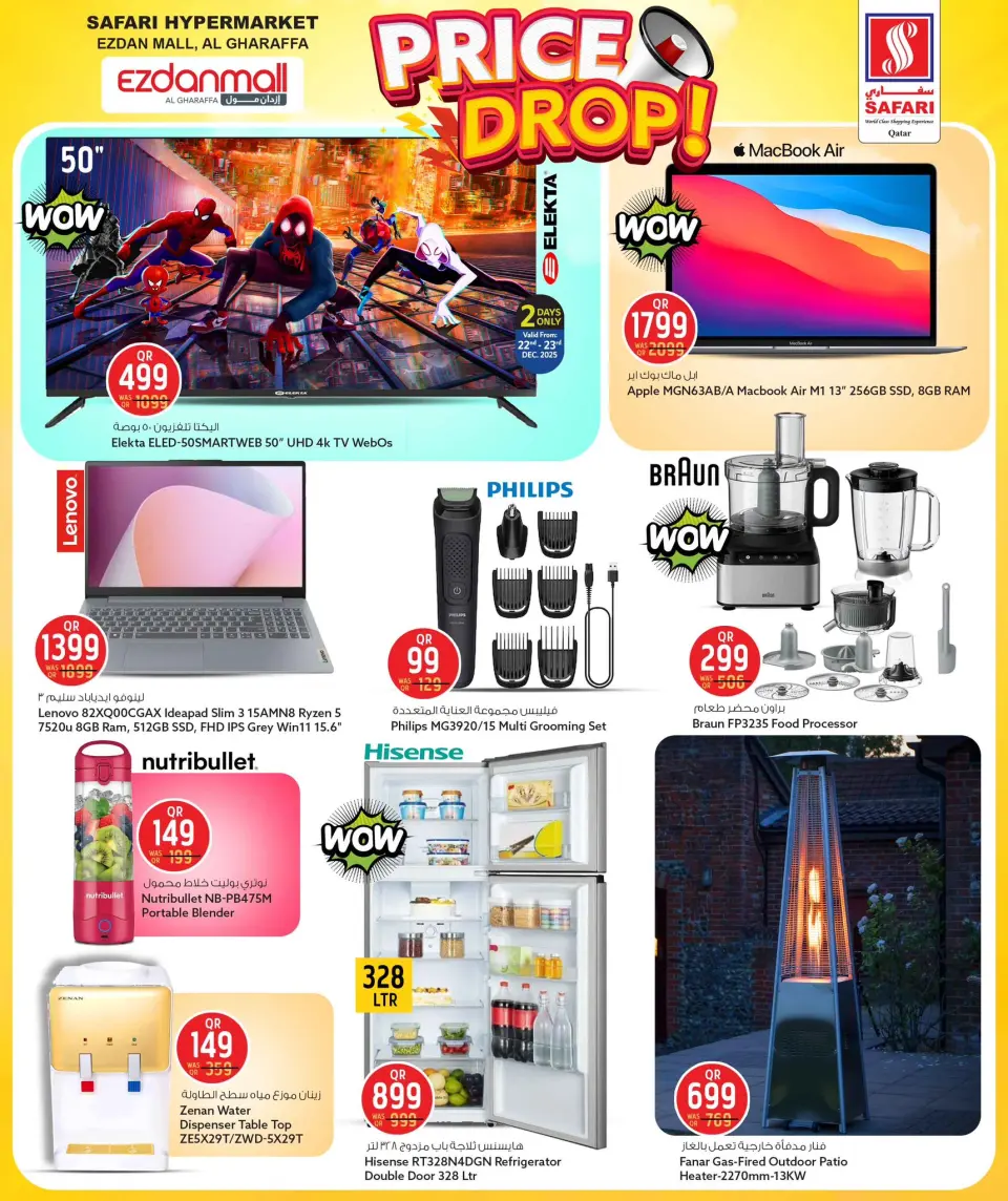 Safari hypermarket Qatar Offers from 22 to 24 December 2025 Price Drop - Page 12