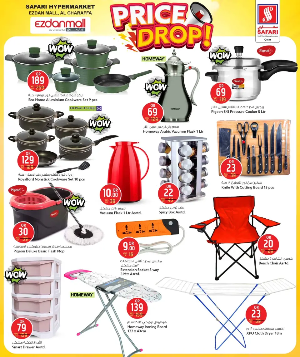 Safari hypermarket Qatar Offers from 22 to 24 December 2025 Price Drop - Page 8
