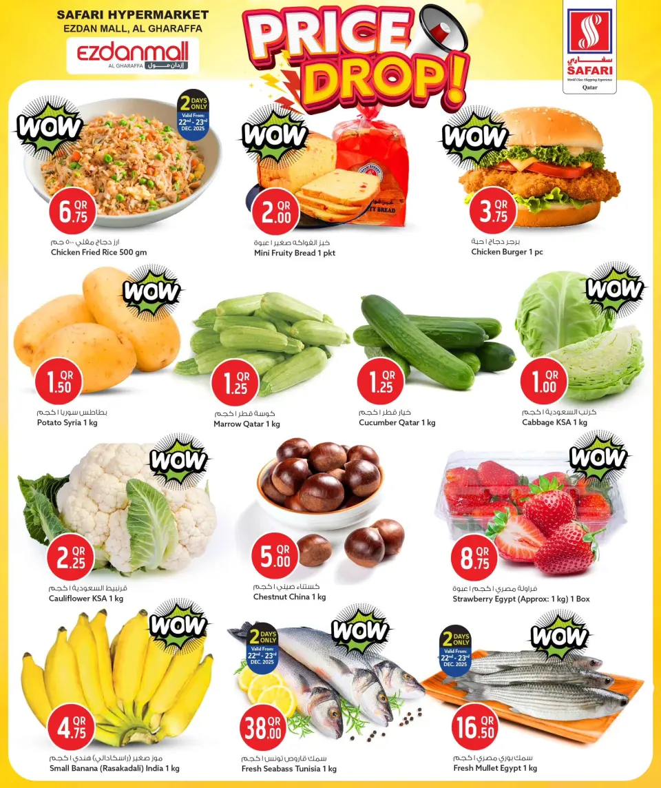 Safari hypermarket Qatar Offers from 22 to 24 December 2025 Price Drop - Page 2
