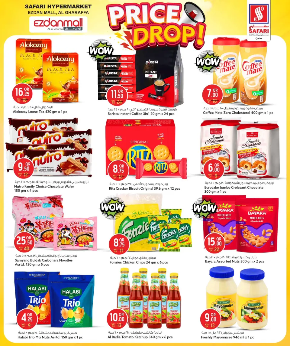 Safari hypermarket Qatar Offers from 22 to 24 December 2025 Price Drop - Page 5