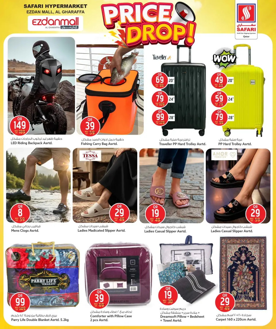 Safari hypermarket Qatar Offers from 22 to 24 December 2025 Price Drop - Page 10
