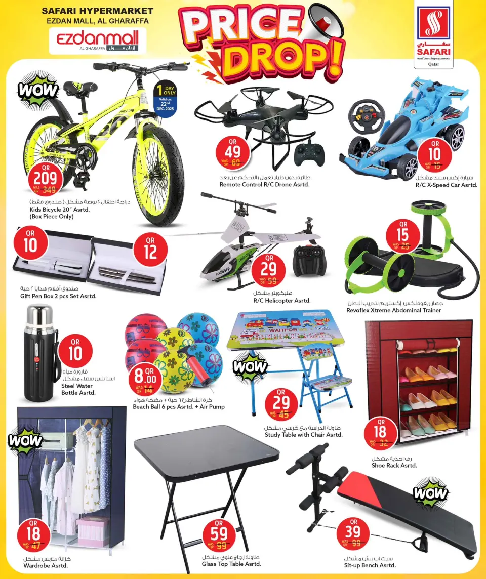 Safari hypermarket Qatar Offers from 22 to 24 December 2025 Price Drop - Page 9