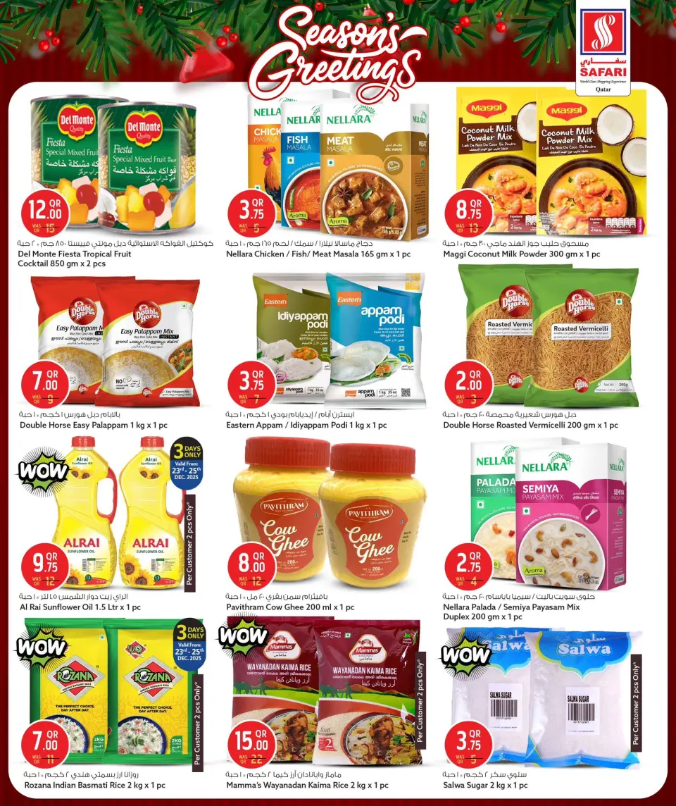 Safari hypermarket Qatar Offers from 23 to 27 December 2025 Season Greeting Offers - Page 5