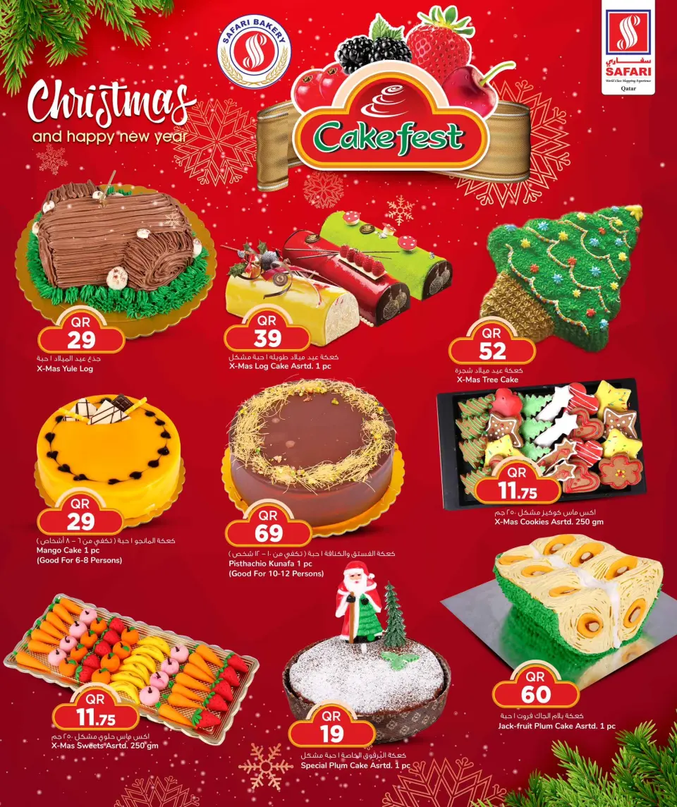 Safari hypermarket Qatar Offers from 23 to 27 December 2025 Season Greeting Offers - Page 11