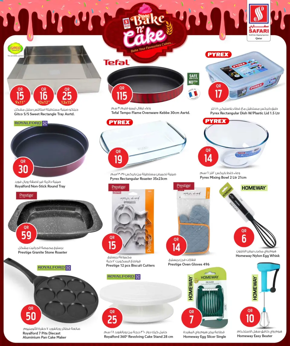 Safari hypermarket Qatar Offers from 23 to 27 December 2025 Season Greeting Offers - Page 7