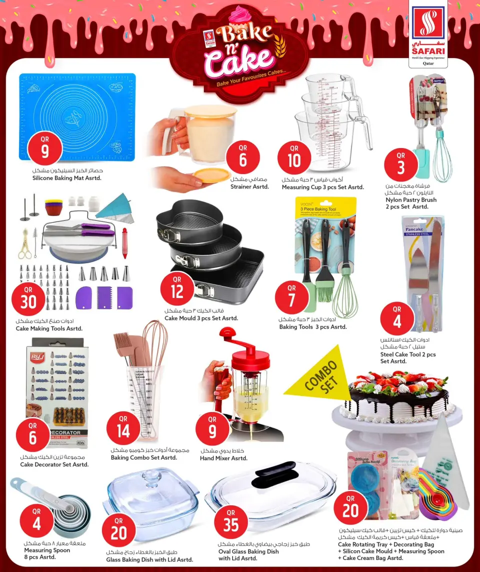 Safari hypermarket Qatar Offers from 23 to 27 December 2025 Season Greeting Offers - Page 8