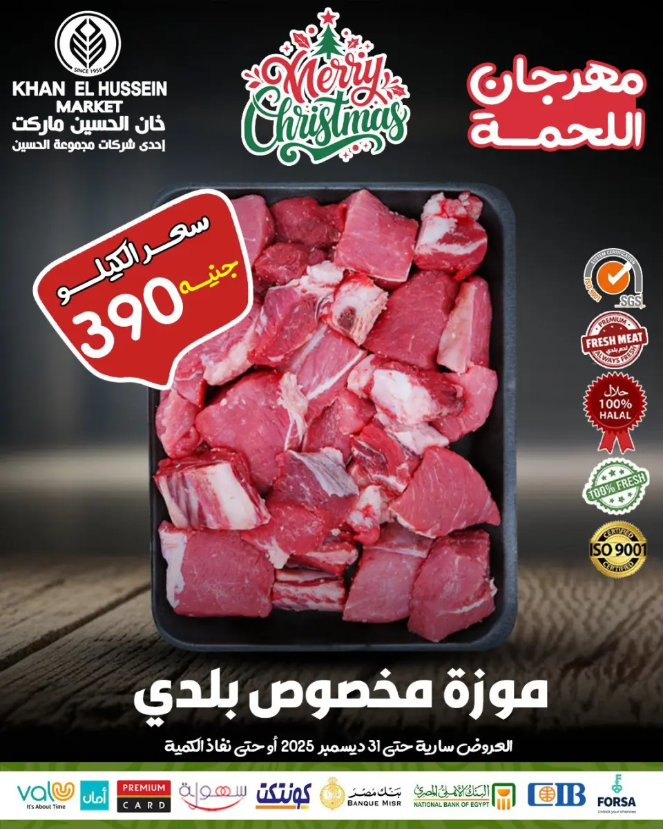 Khan Elhussein Market Egypt Offers from 22 to 31 December 2025 Meat Offers - Page 8