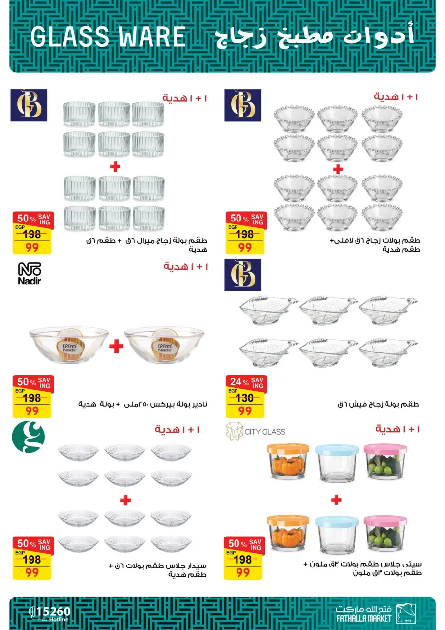 Fathalla Market Egypt Offers from 22 to 24 December 2025 Household Deals - Page 12