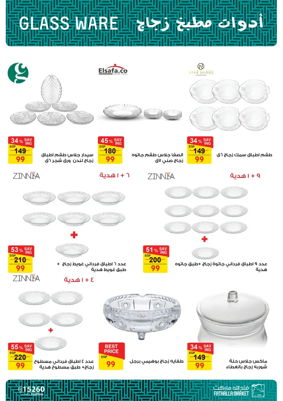 Fathalla Market Egypt Offers from 22 to 24 December 2025 Household Deals - Page 11