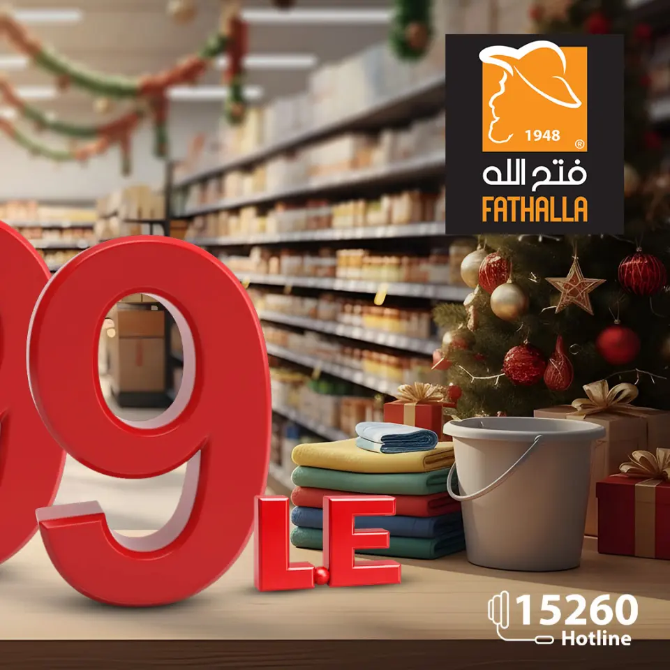 Fathalla Market Egypt Offers from 22 to 24 December 2025 Household Deals - Page 2
