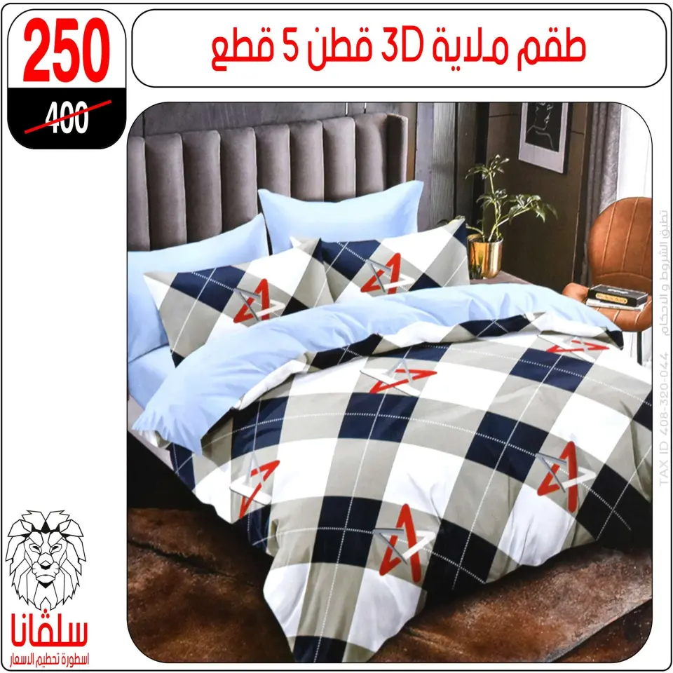 Offres centre silvana Egypte de 22 à 28 décembre 2025 Offres de fin d'année - Page 32