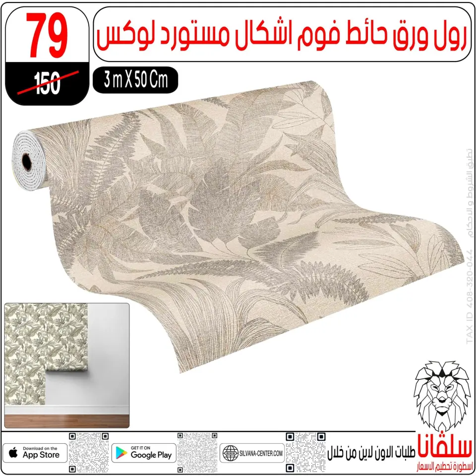 Offres centre silvana Egypte de 22 à 28 décembre 2025 Offres à prix imbattables - Page 7