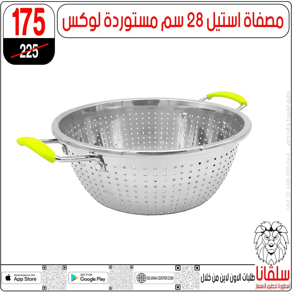 Offres centre silvana Egypte de 23 à 29 décembre 2025 Offres de fin d'année - Page 46