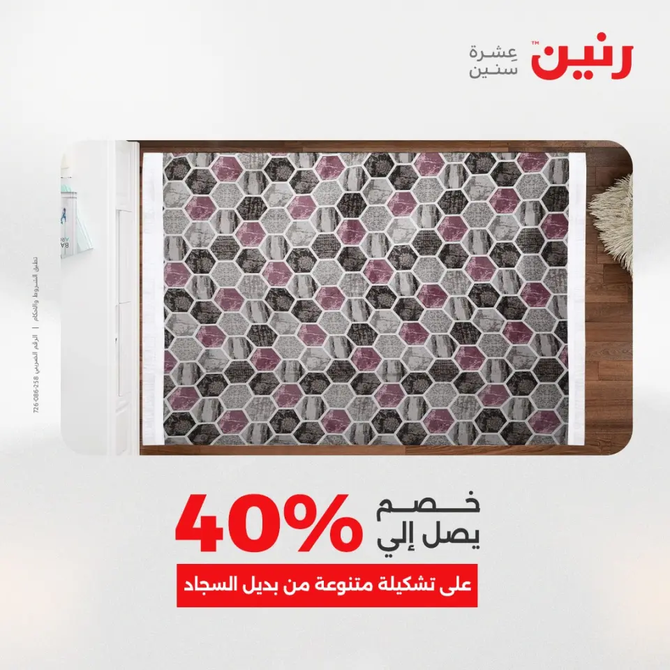 Raneen Egypt Offers from 23 to 24 December 2025 Bags and toys offers - Page 14