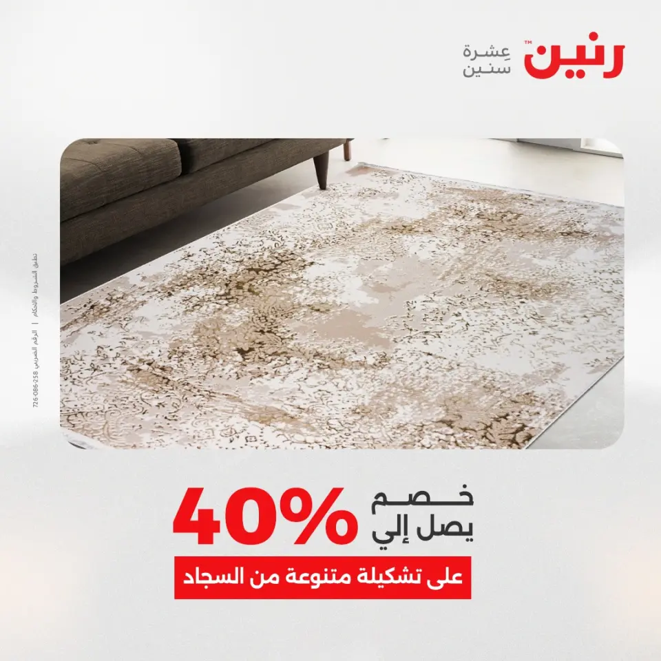 Raneen Egypt Offers from 23 to 24 December 2025 Bags and toys offers - Page 3