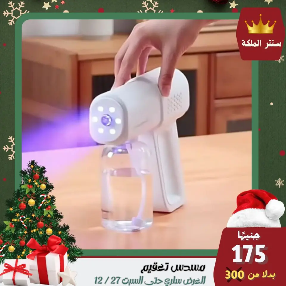 El Maleka Center Egypt Offers from 22 to 27 December 2025 The strongest offers - Page 6