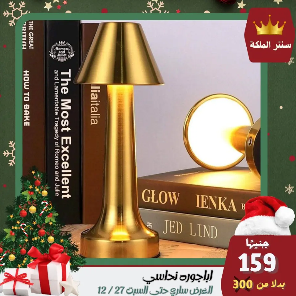 El Maleka Center Egypt Offers from 22 to 27 December 2025 The strongest offers - Page 36