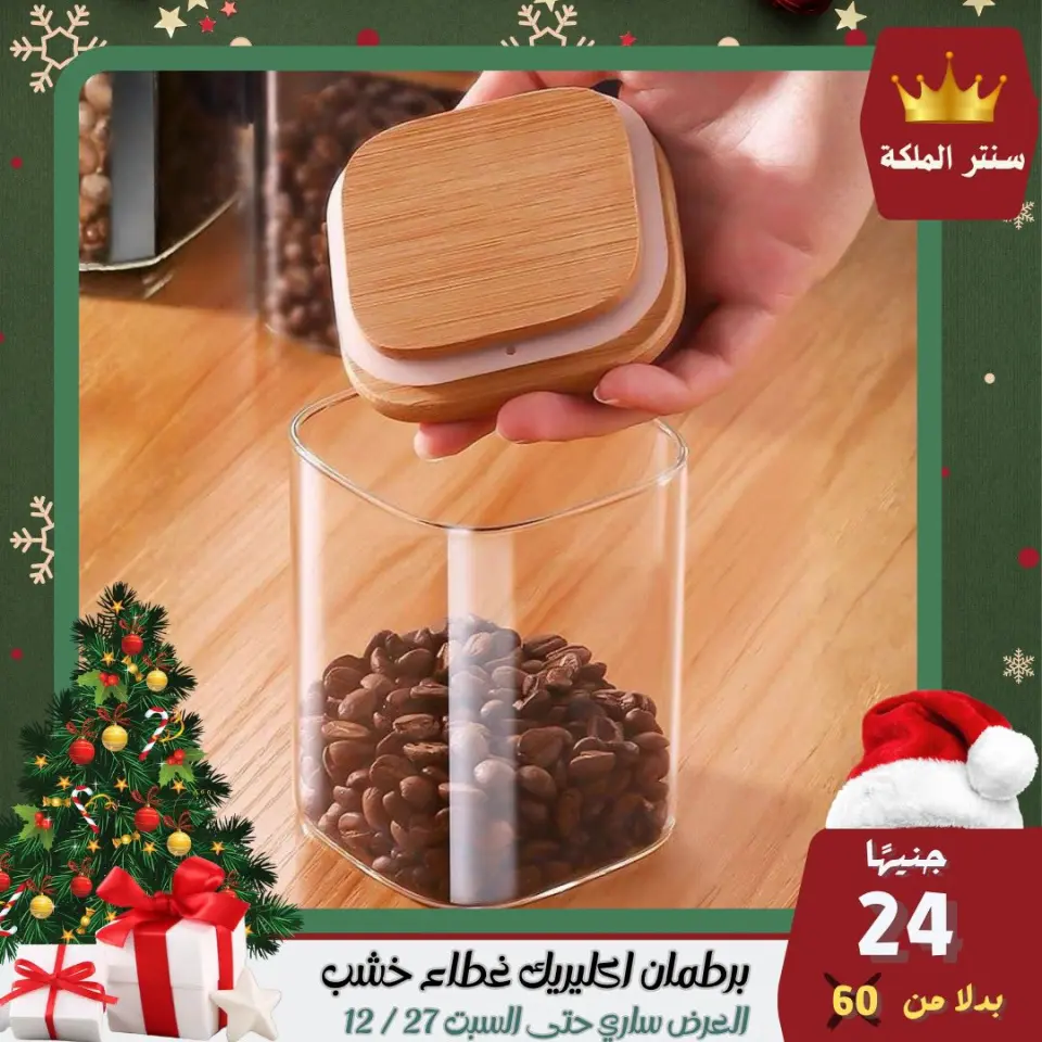 El Maleka Center Egypt Offers from 22 to 27 December 2025 The strongest offers - Page 11
