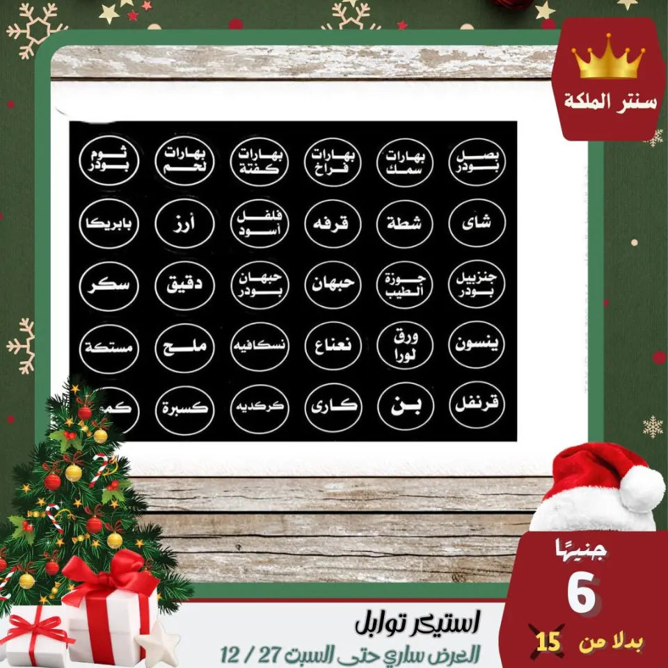 El Maleka Center Egypt Offers from 22 to 27 December 2025 The strongest offers - Page 17